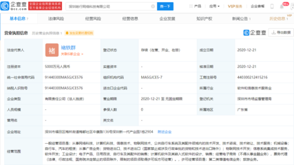 哈啰出行布局新賽道 關聯企業成立新公司，注冊資本5000萬元，瞄準第二類增值電信業務