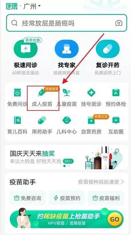 廣州九崴HPV疫苗預(yù)約明日開(kāi)啟，下午兩點(diǎn)準(zhǔn)時(shí)開(kāi)搶