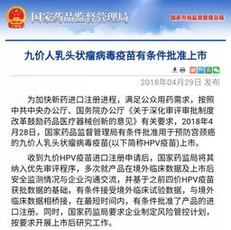 重磅好消息 九價(jià)宮頸癌疫苗即將落地上海，16至26歲女性迎來(lái)健康福音